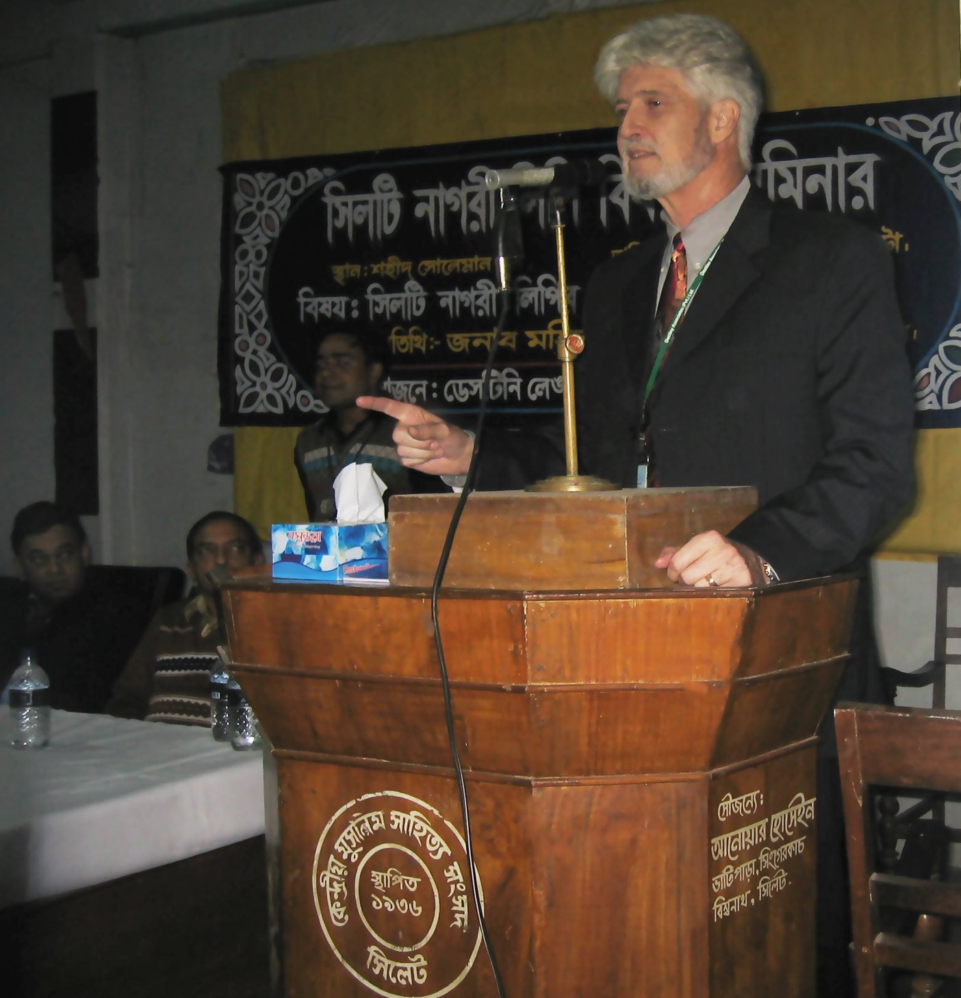 Seminar